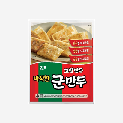 바삭한 군만두