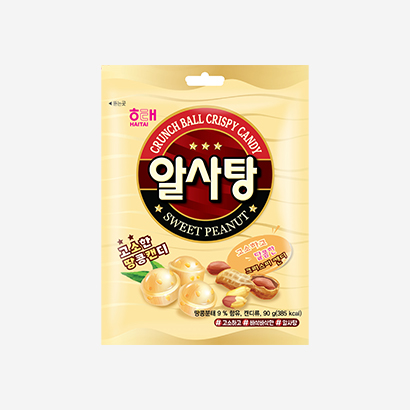 알사탕
